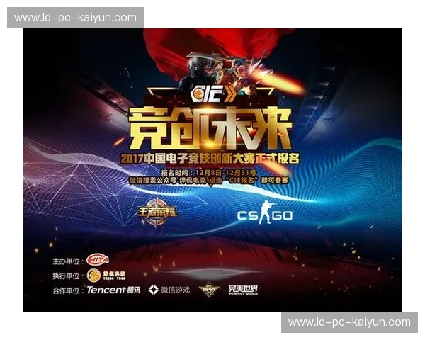 电竞联赛赛程一览：把握全年热血时刻的观赛攻略